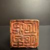 Ancient Beautifully Carved Jade Seal