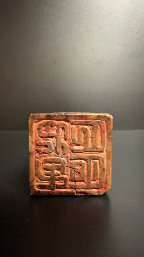Ancient Beautifully Carved Jade Seal