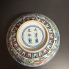 Qing Dynasty Yongzheng Year Bowl