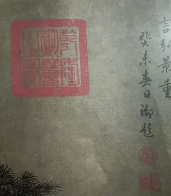 Chinese Landscape Hanging Scroll “Listening to Pine Wind”