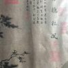 Chinese Landscape Hanging Scroll “Listening to Pine Wind”