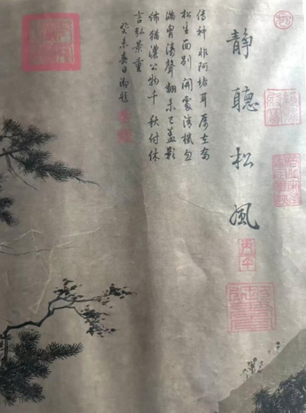 Chinese Landscape Hanging Scroll “Listening to Pine Wind”